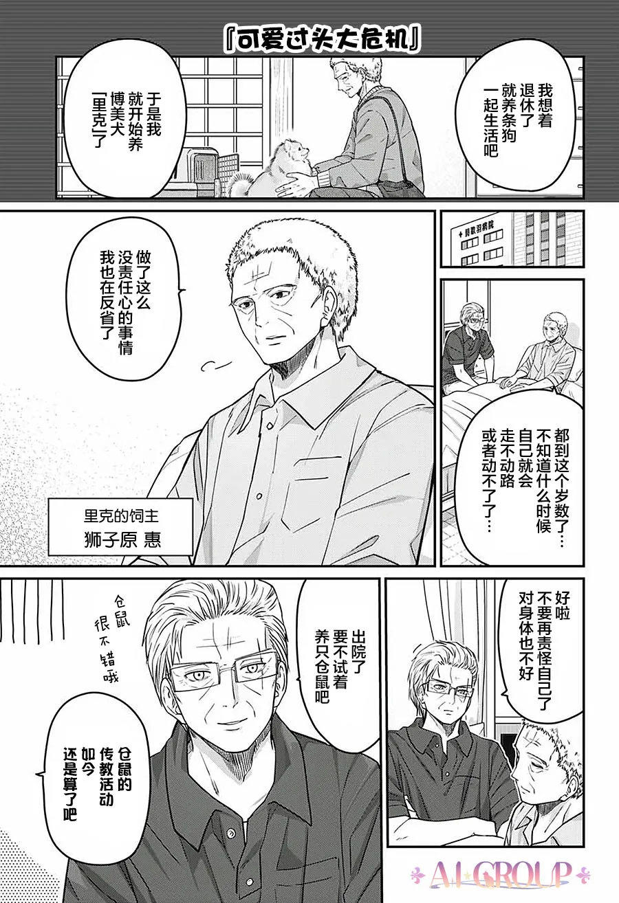 第48话 第1页