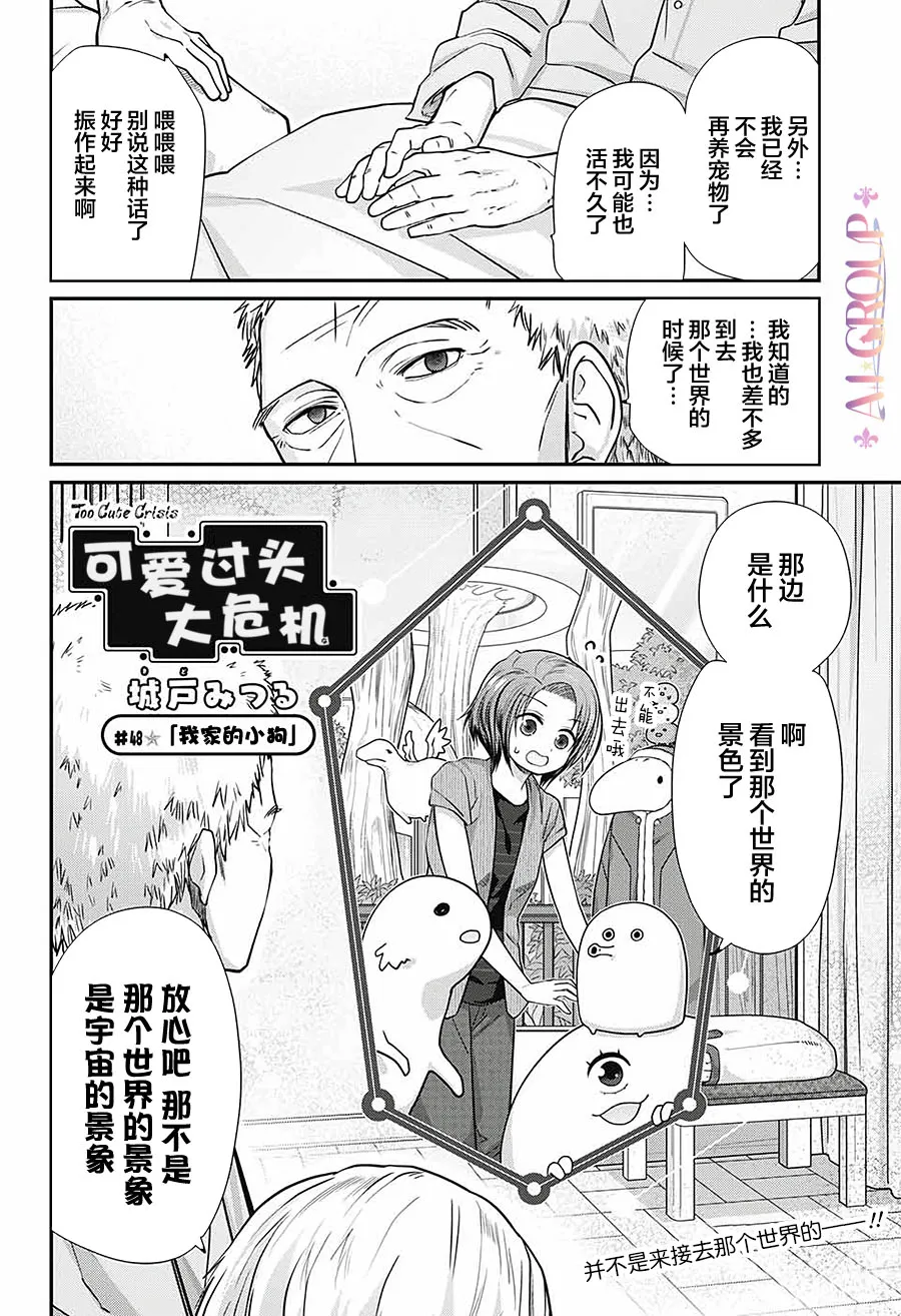 第48话 第2页