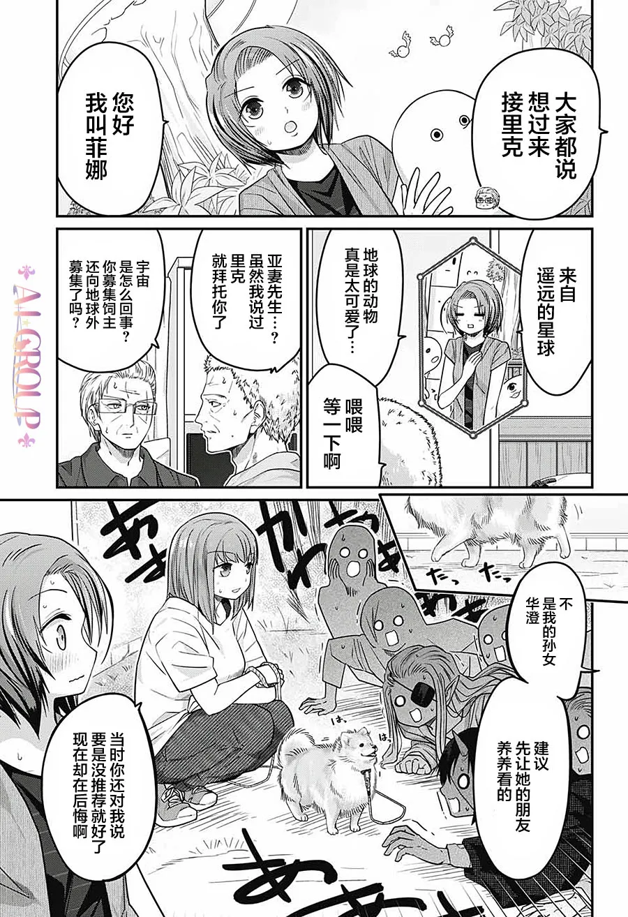 第48话 第3页