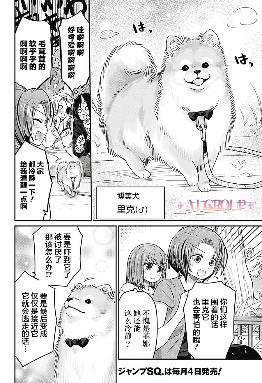 第48话 第4页