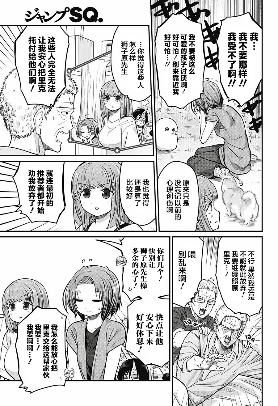 第48话 第5页