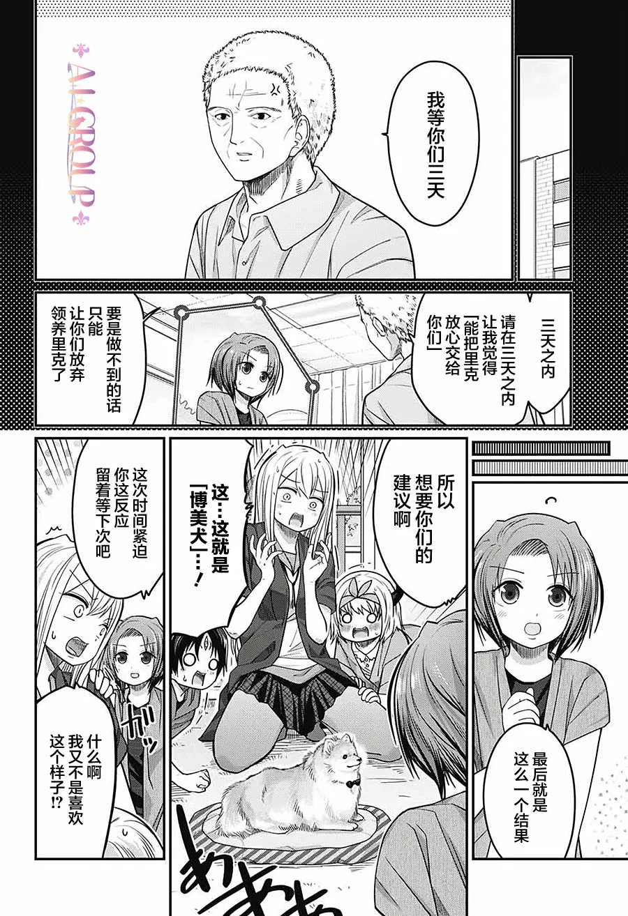 第48话 第6页