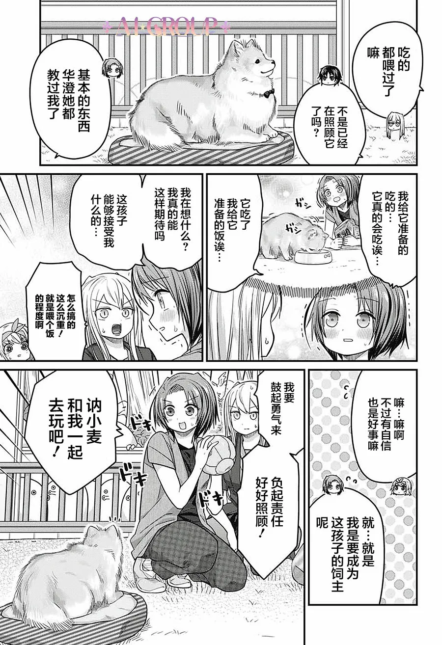 第48话 第7页