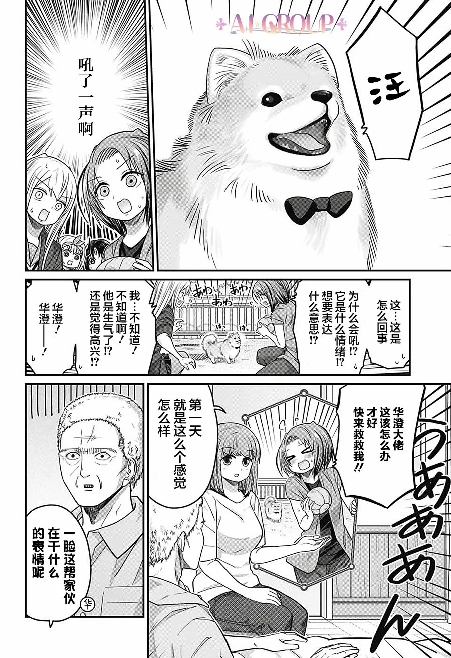 第48话 第8页
