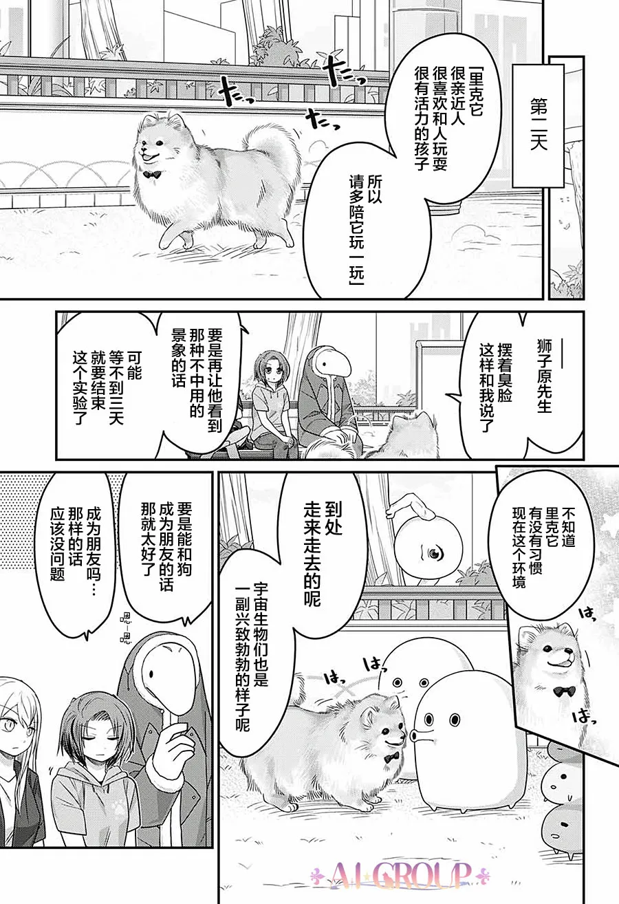 第48话 第9页