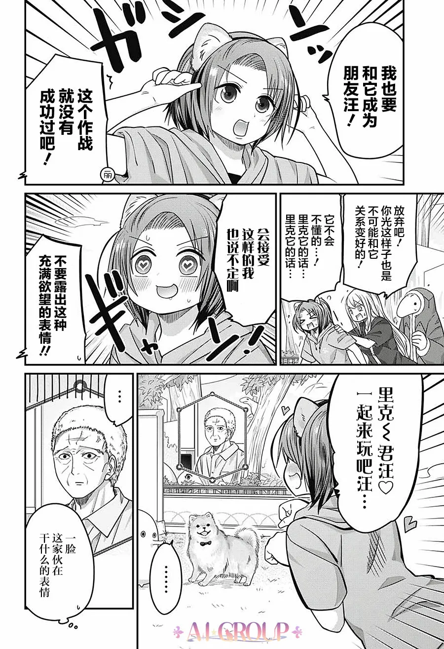 第48话 第10页