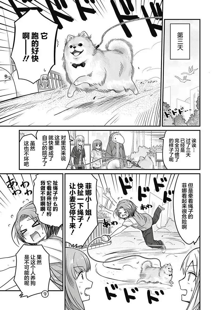 第48话 第11页