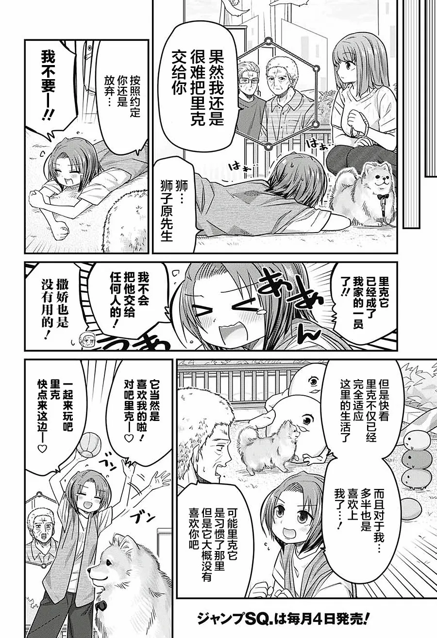 第48话 第12页