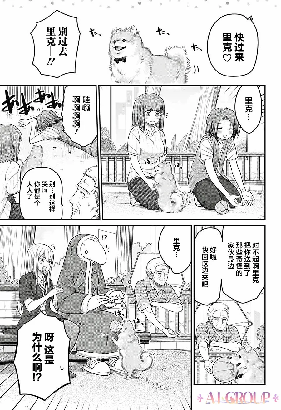 第48话 第13页