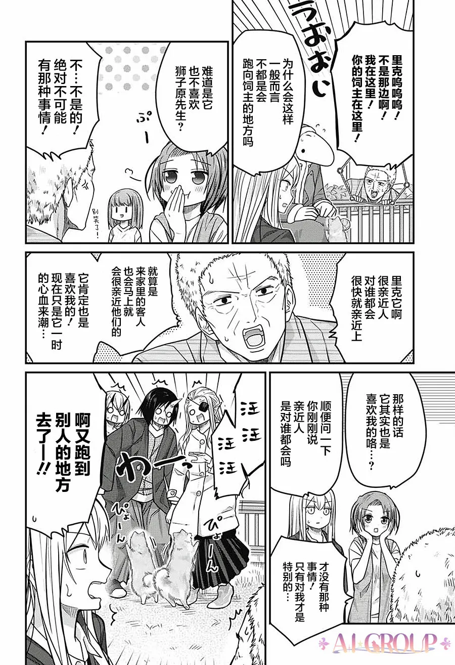 第48话 第14页