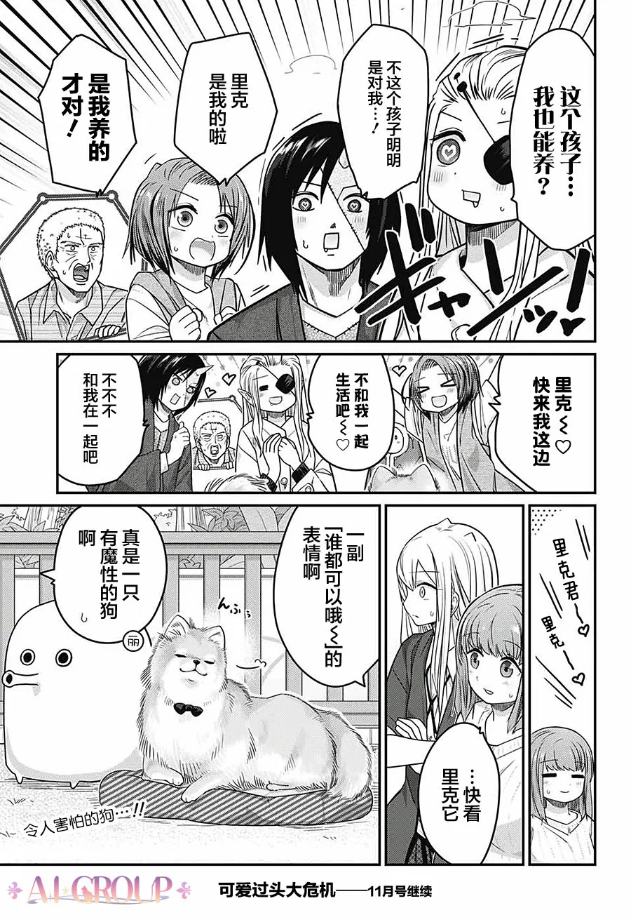 第48话 第15页