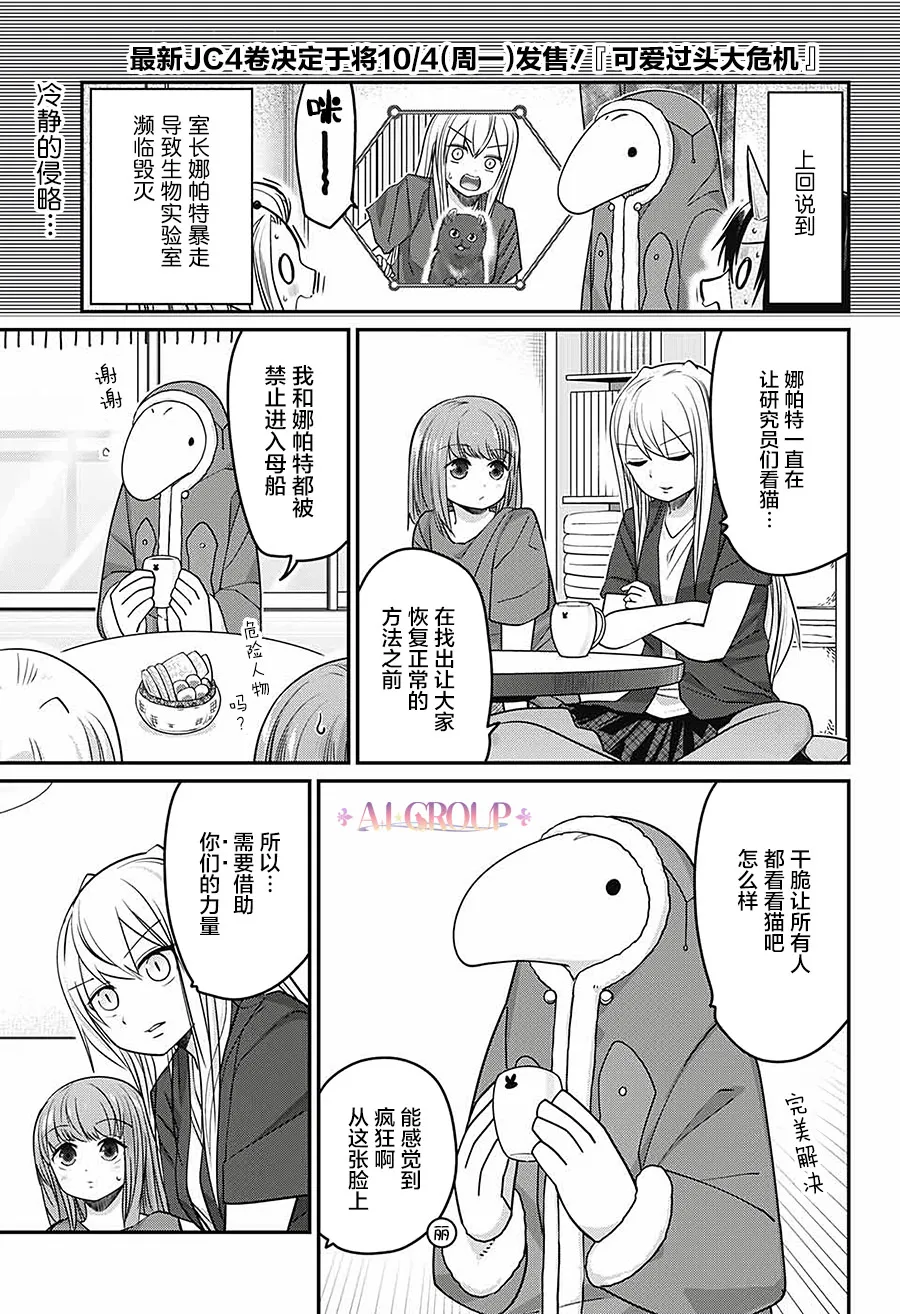 第47话 第1页