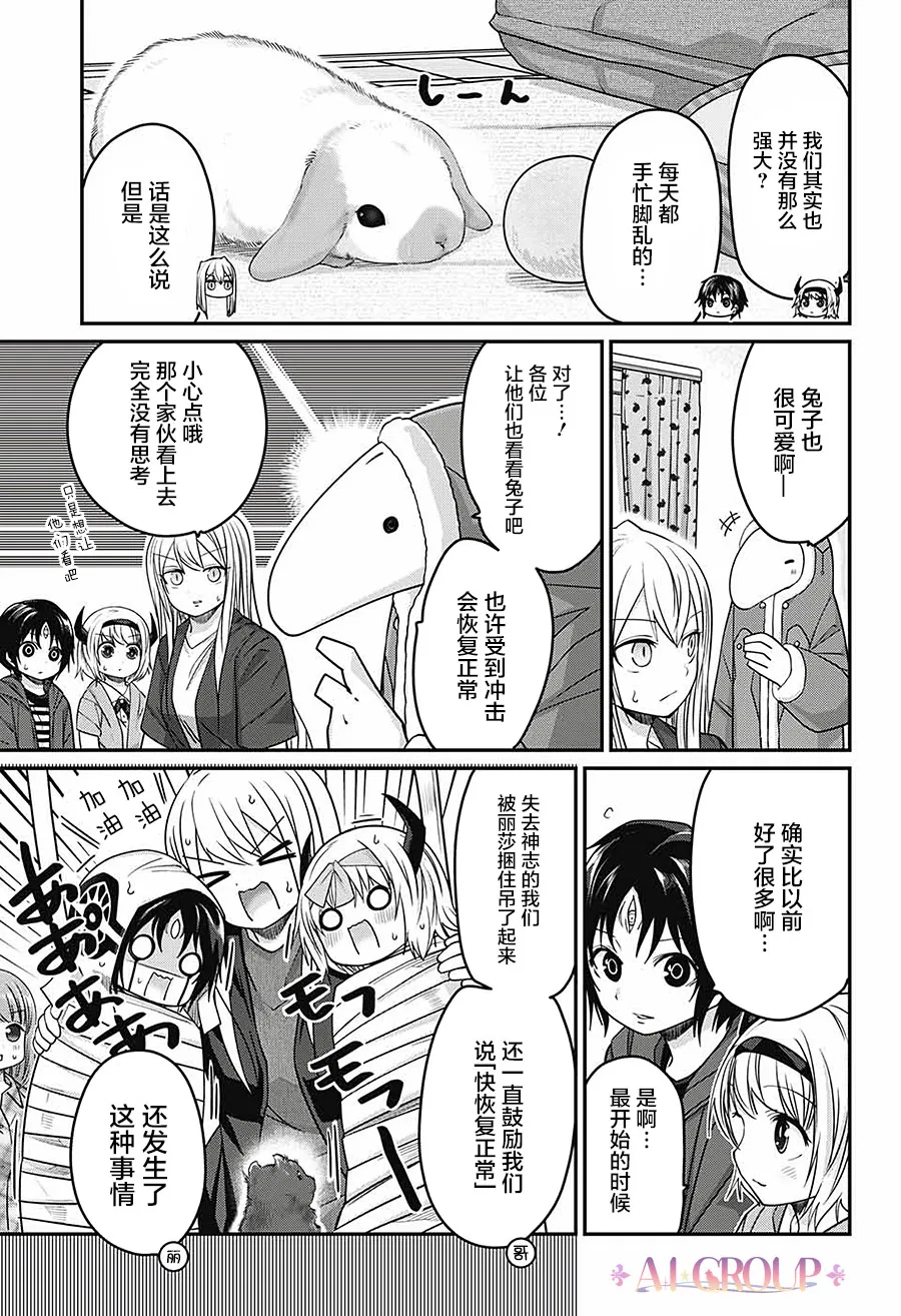 第47话 第3页