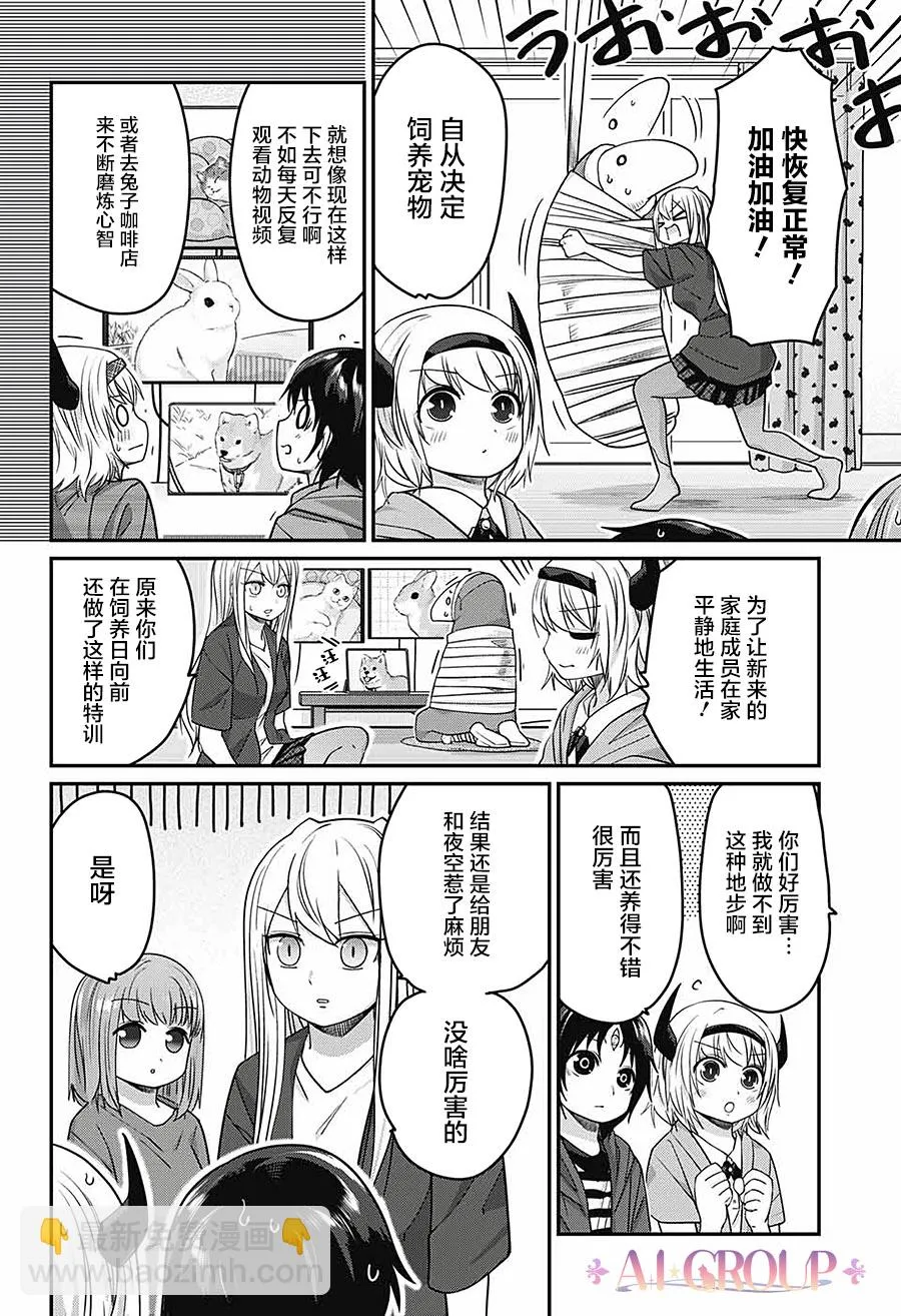 第47话 第4页