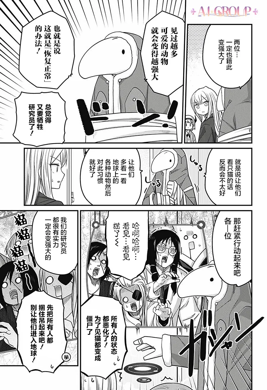第47话 第5页