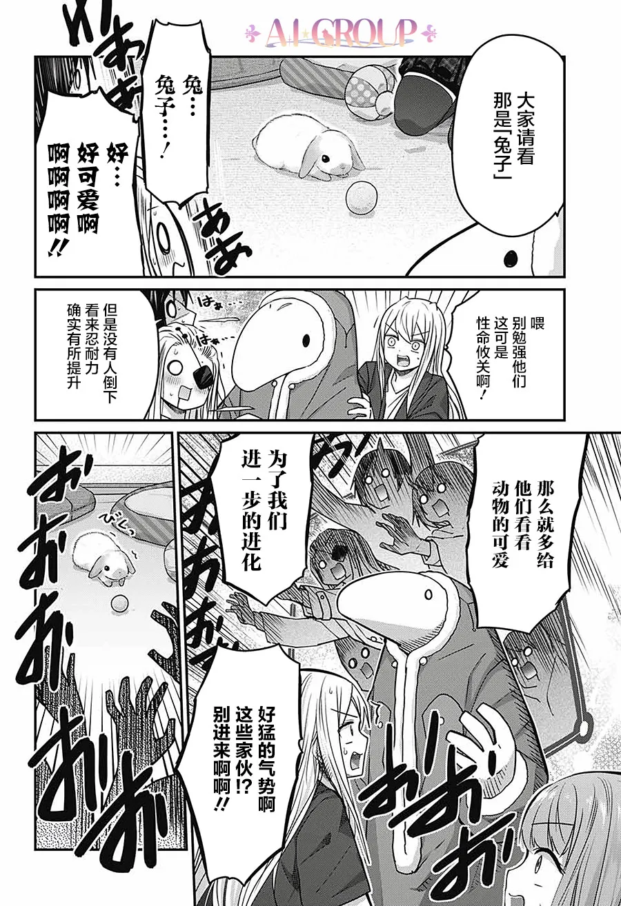 第47话 第6页