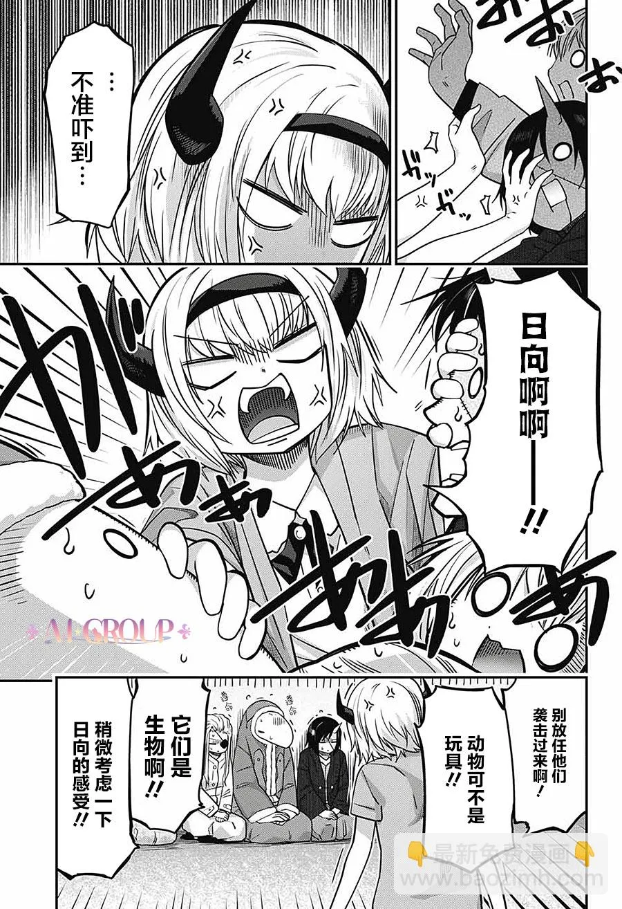 第47话 第7页