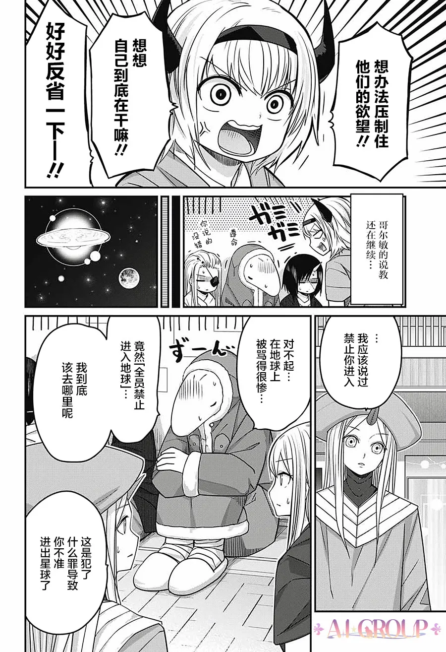 第47话 第8页