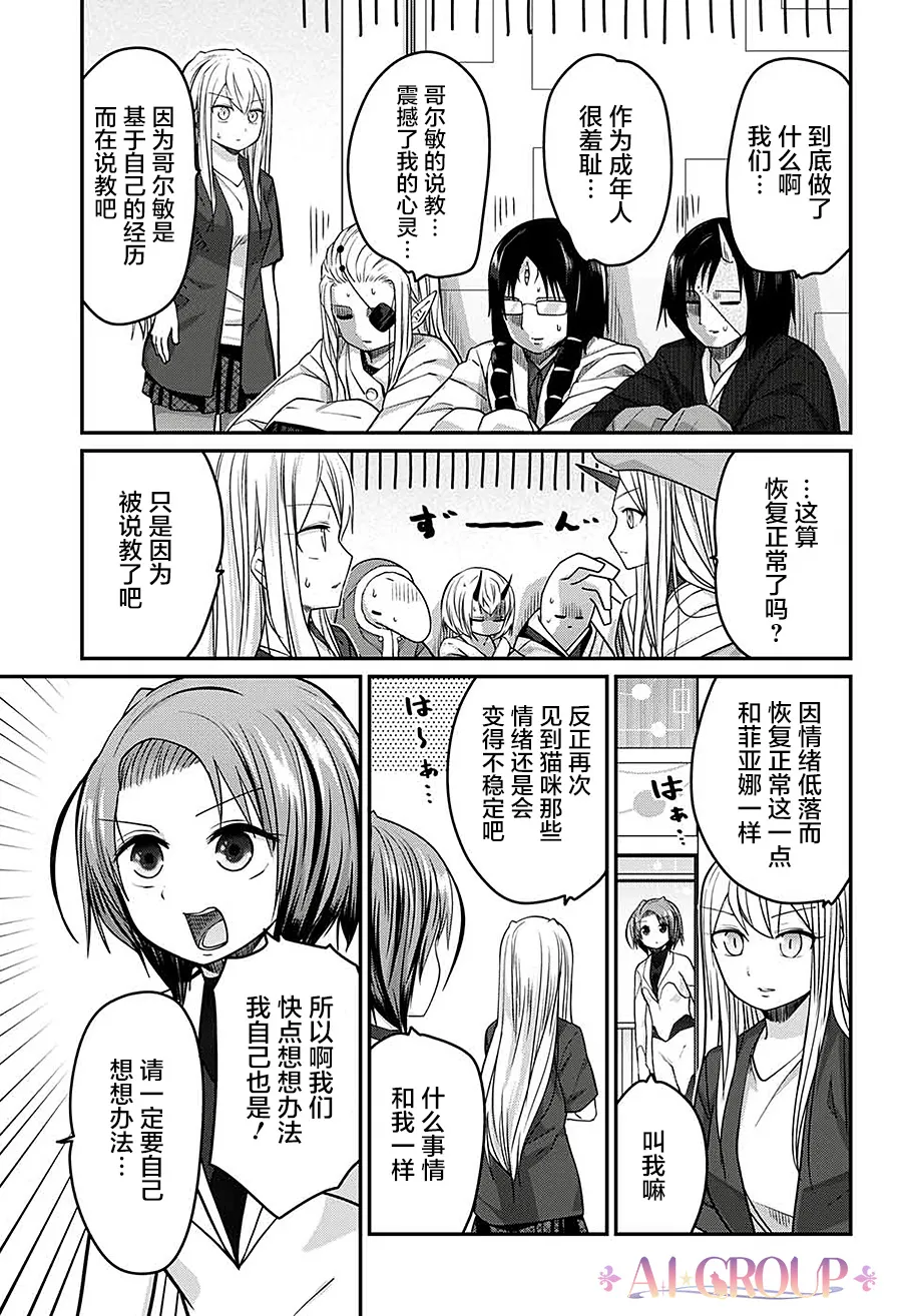 第47话 第9页