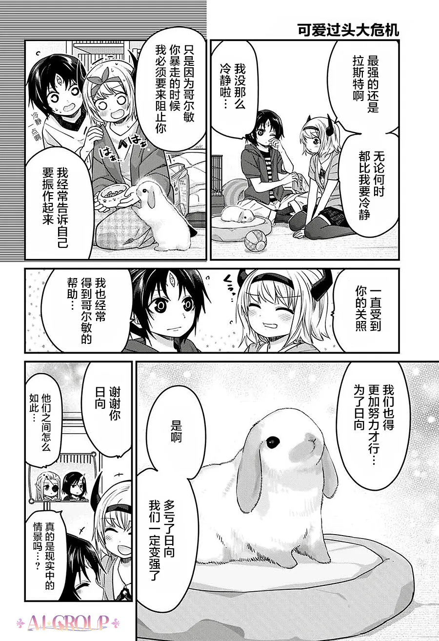 第47话 第10页