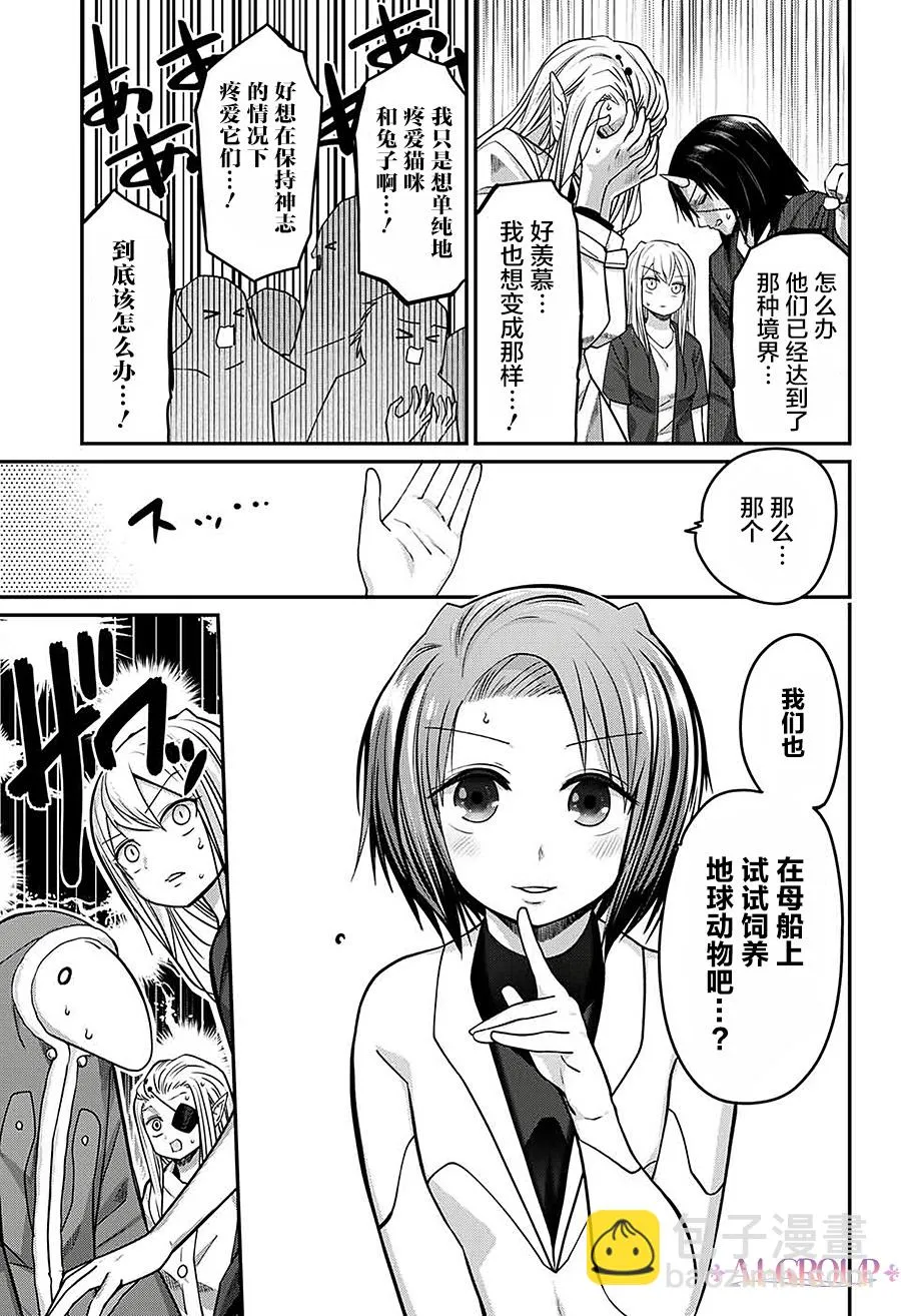 第47话 第11页