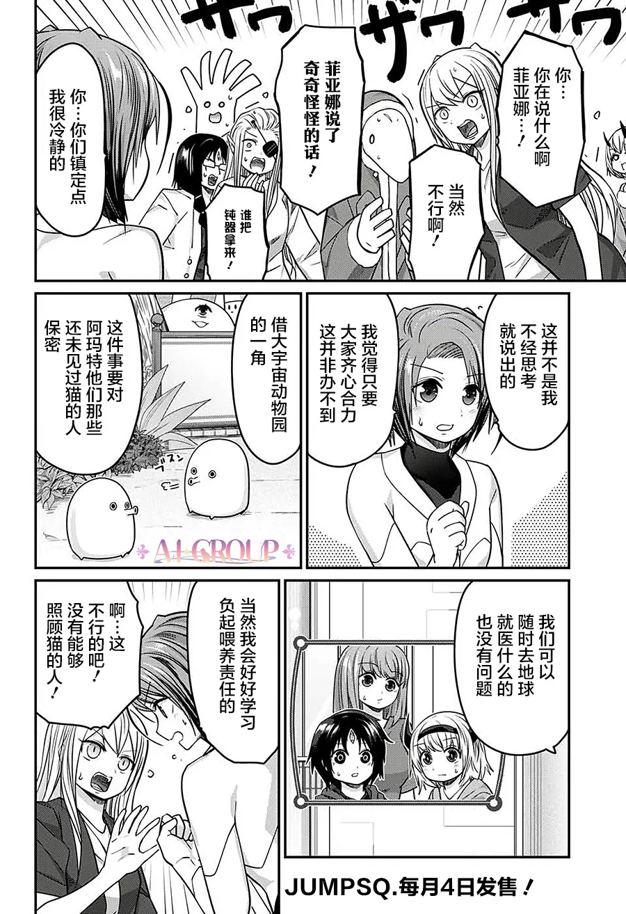 第47话 第12页