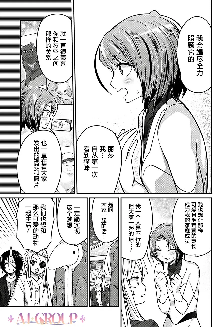 第47话 第13页
