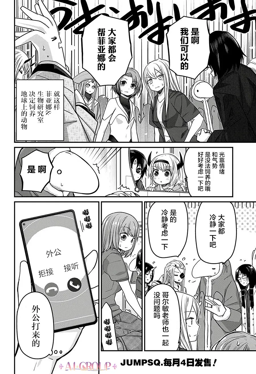 第47话 第14页
