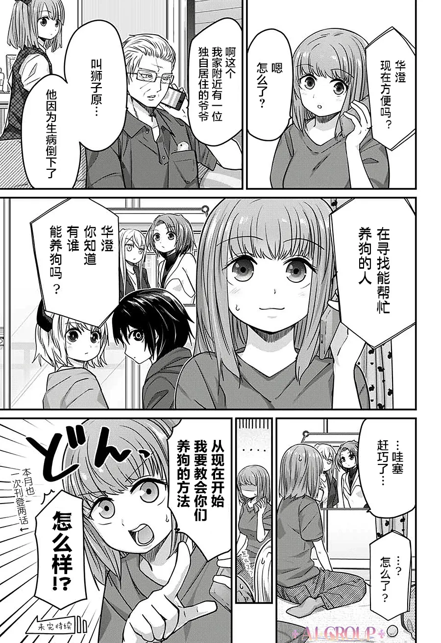 第47话 第15页
