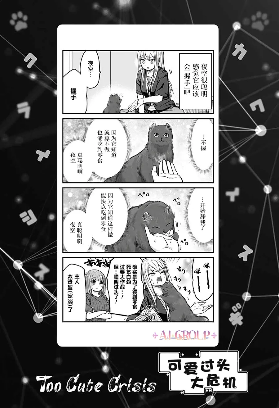 第47话 第16页