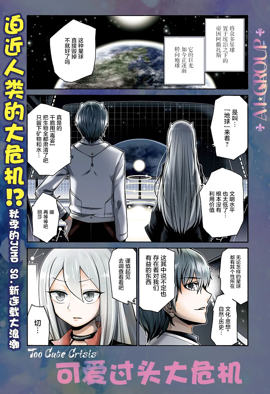 第01话 第1页