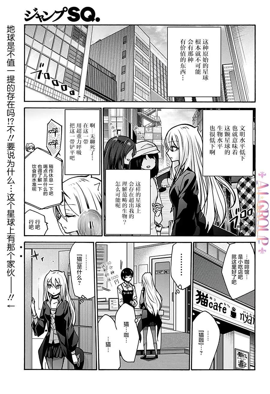 第01话 第3页