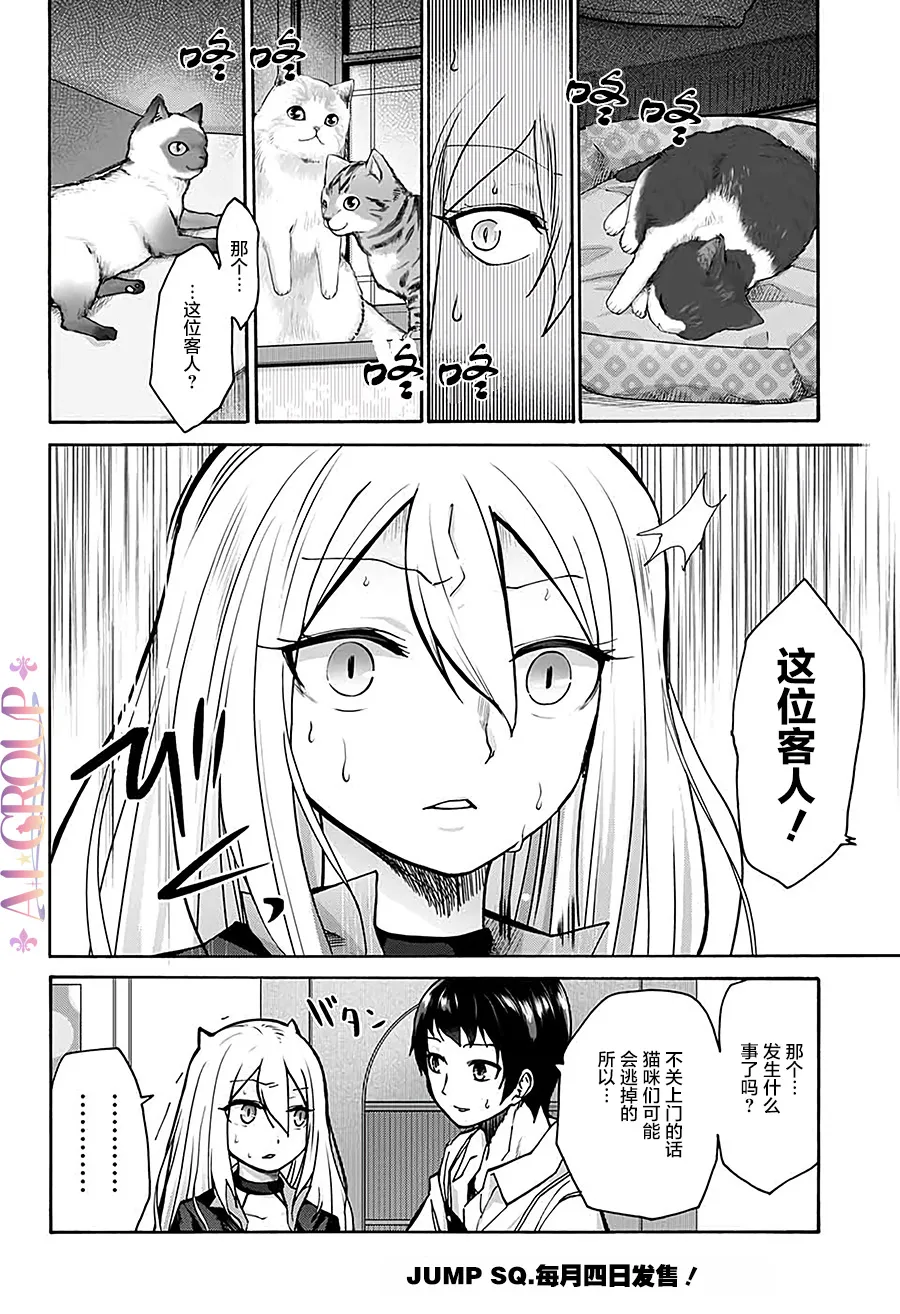 第01话 第6页