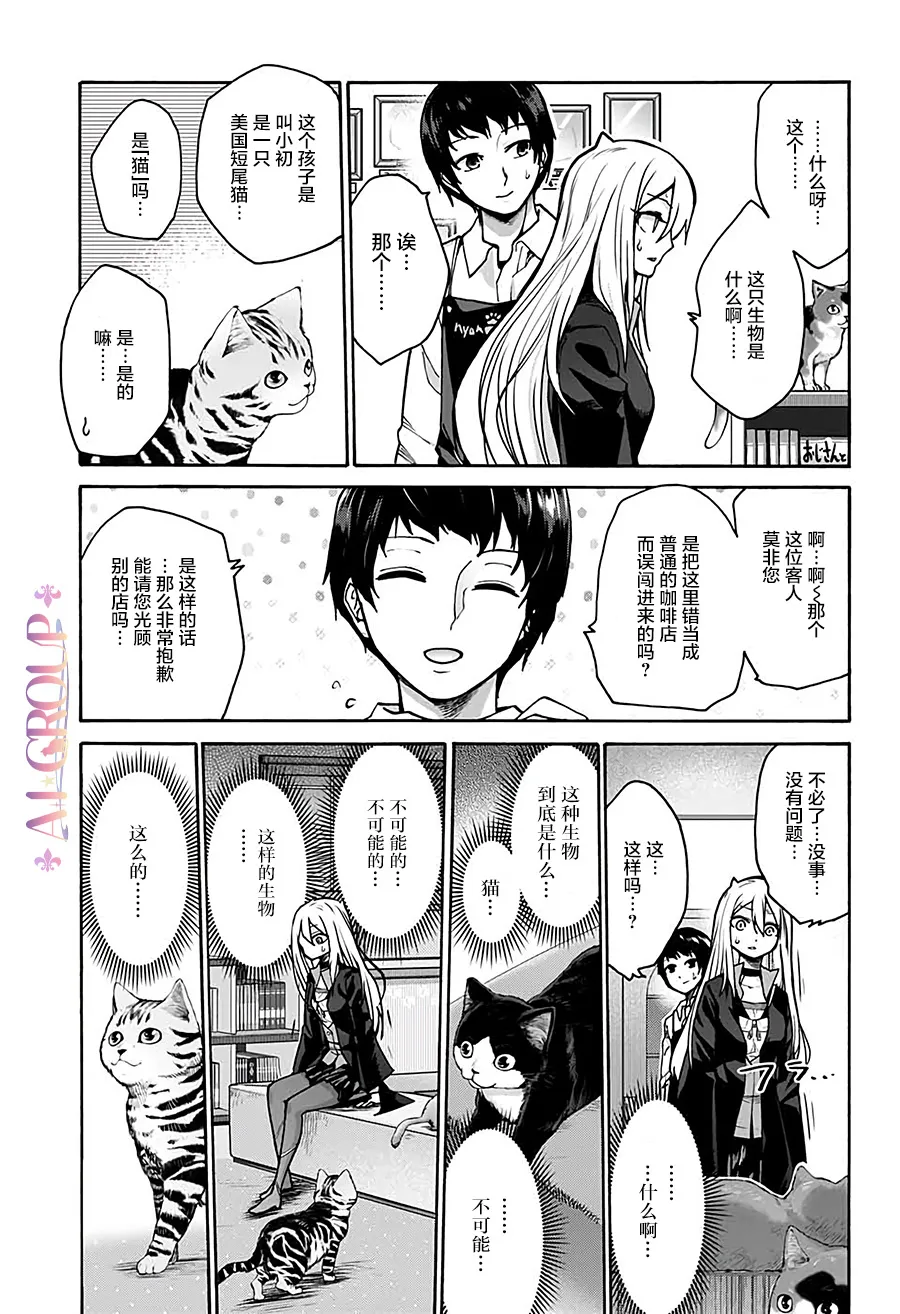 第01话 第7页