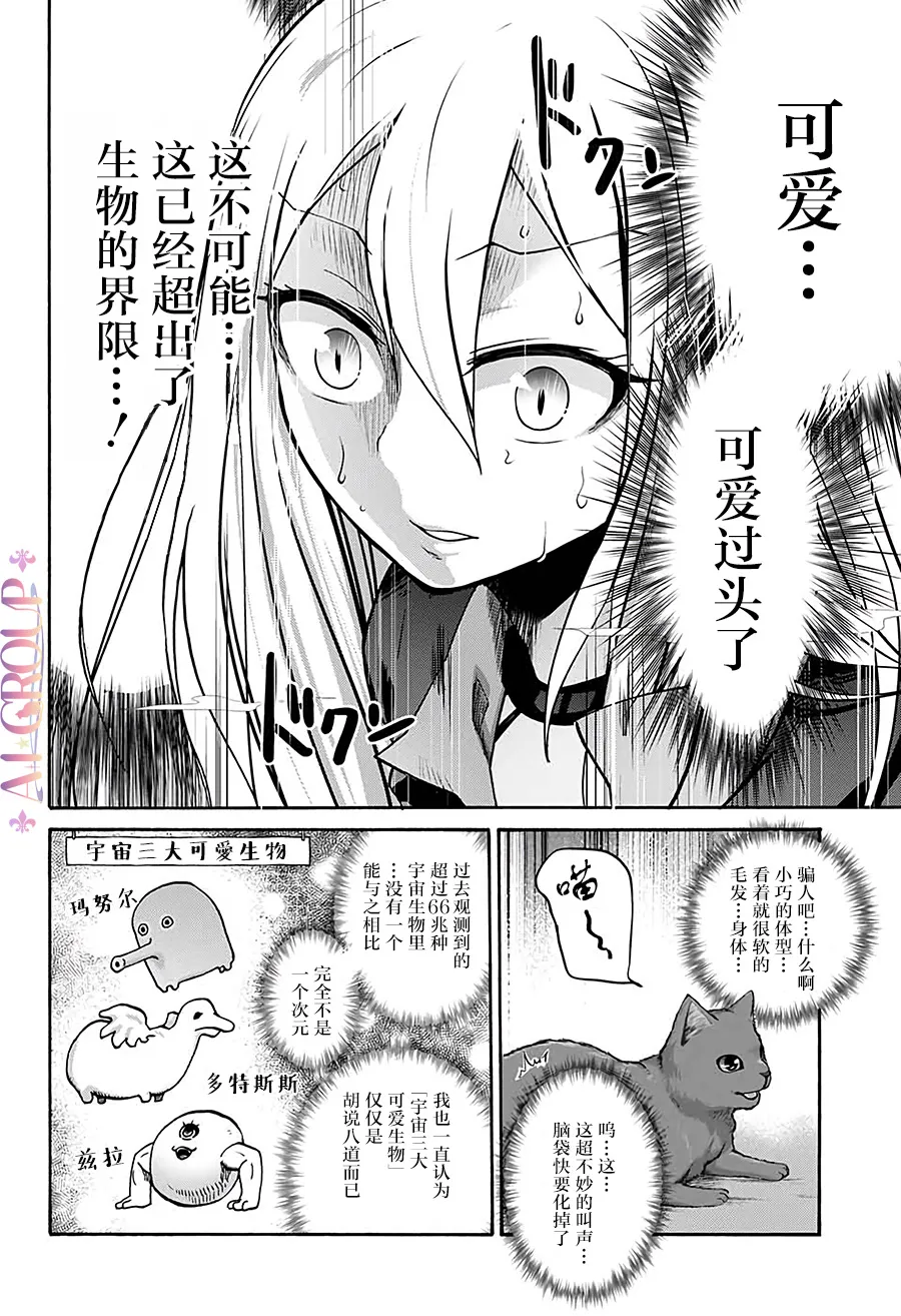 第01话 第8页