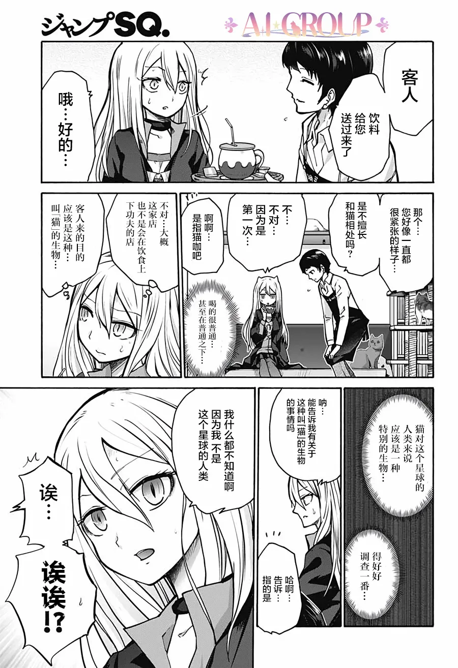 第01话 第9页