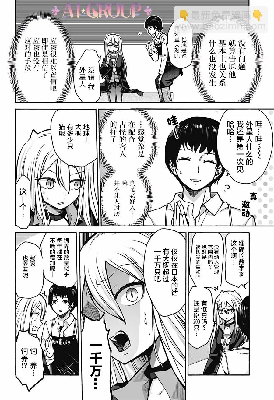 第01话 第10页
