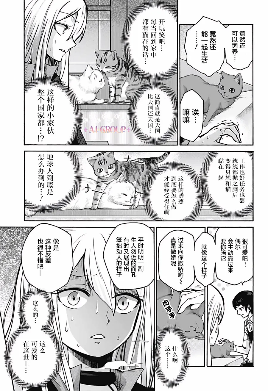 第01话 第11页