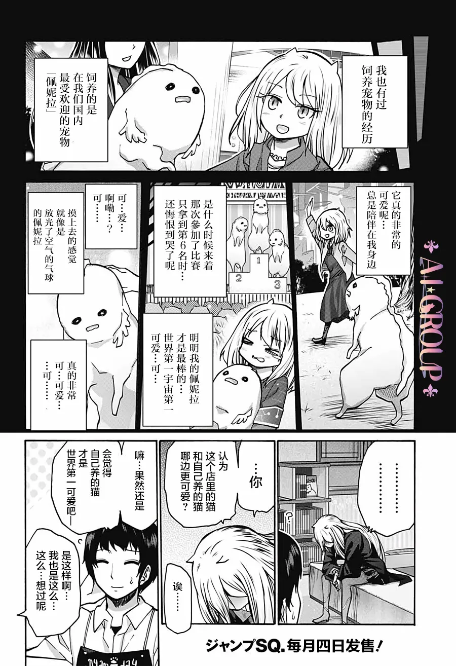 第01话 第12页