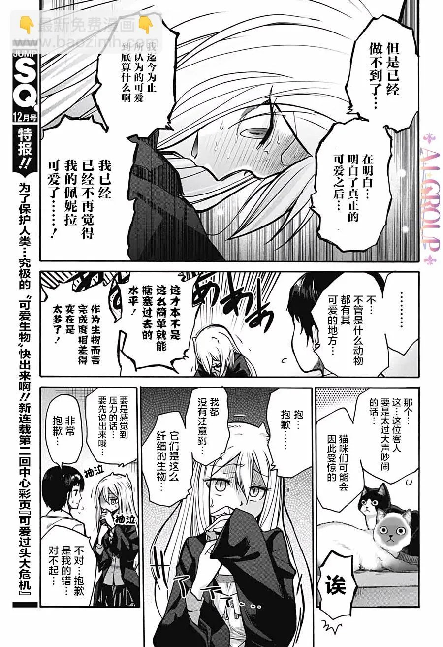 第01话 第13页