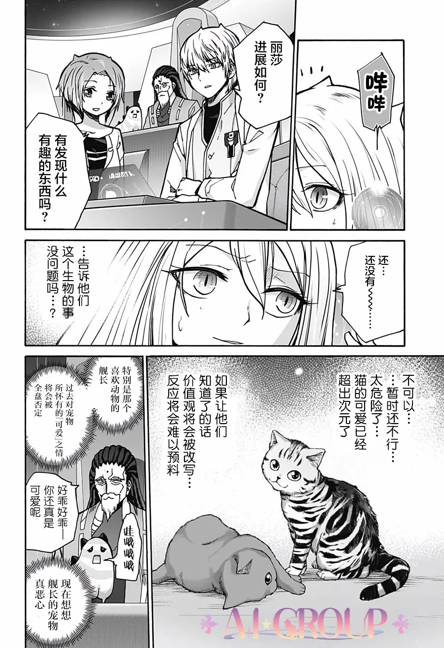 第01话 第14页