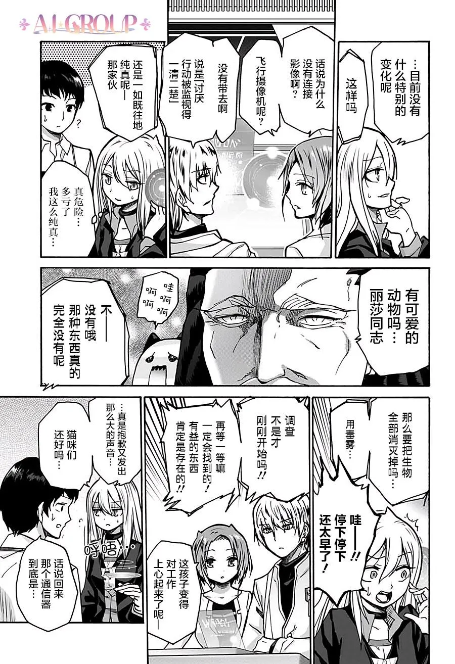 第01话 第15页