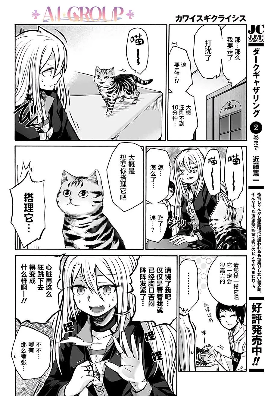 第01话 第16页