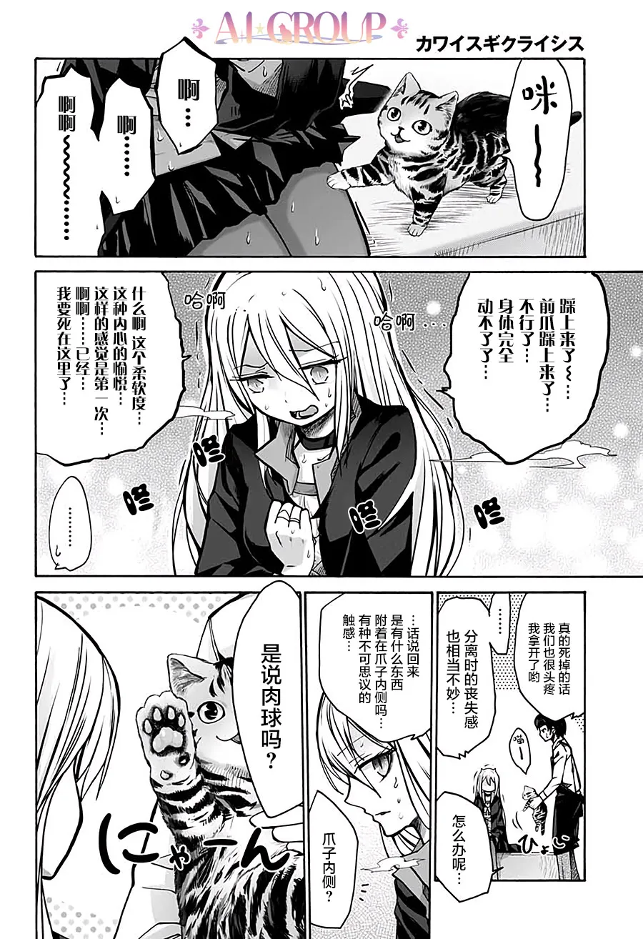第01话 第18页