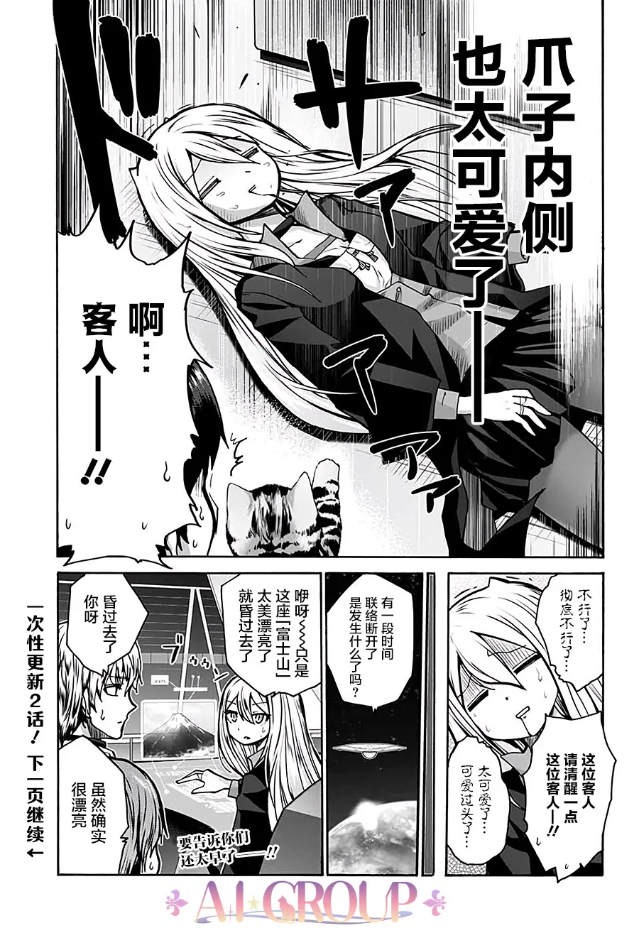 第01话 第19页