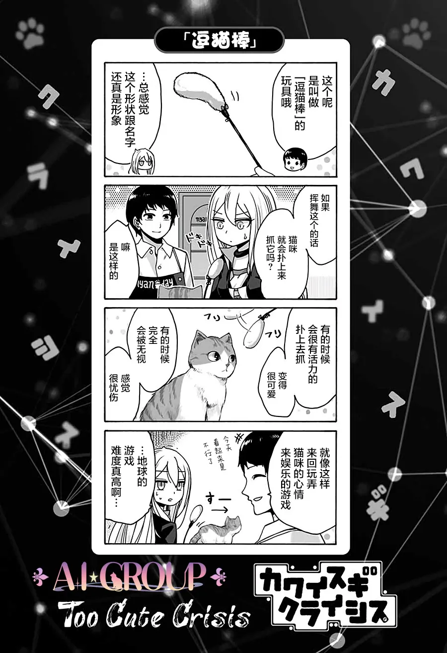 第01话 第20页