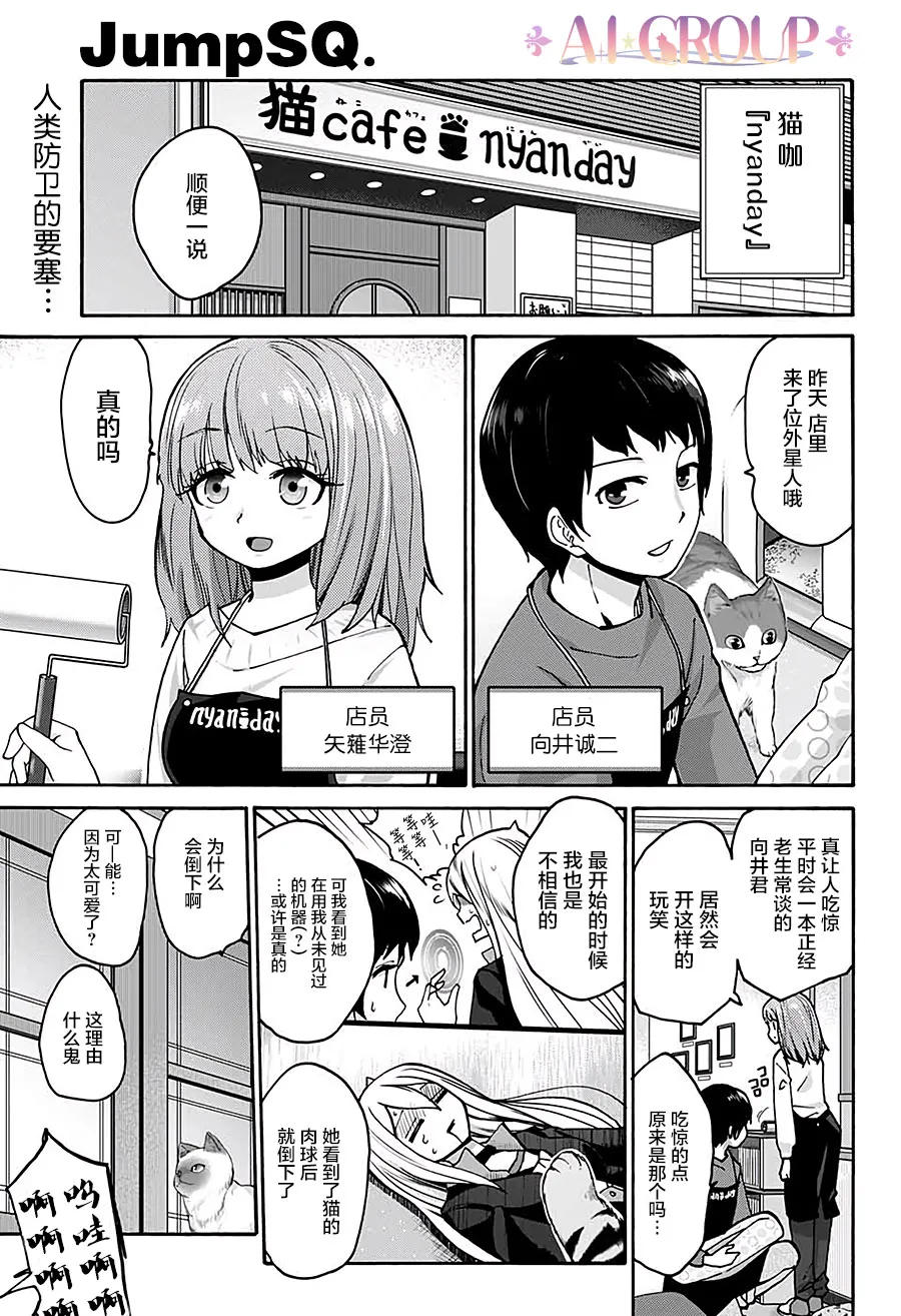 第02话 第1页