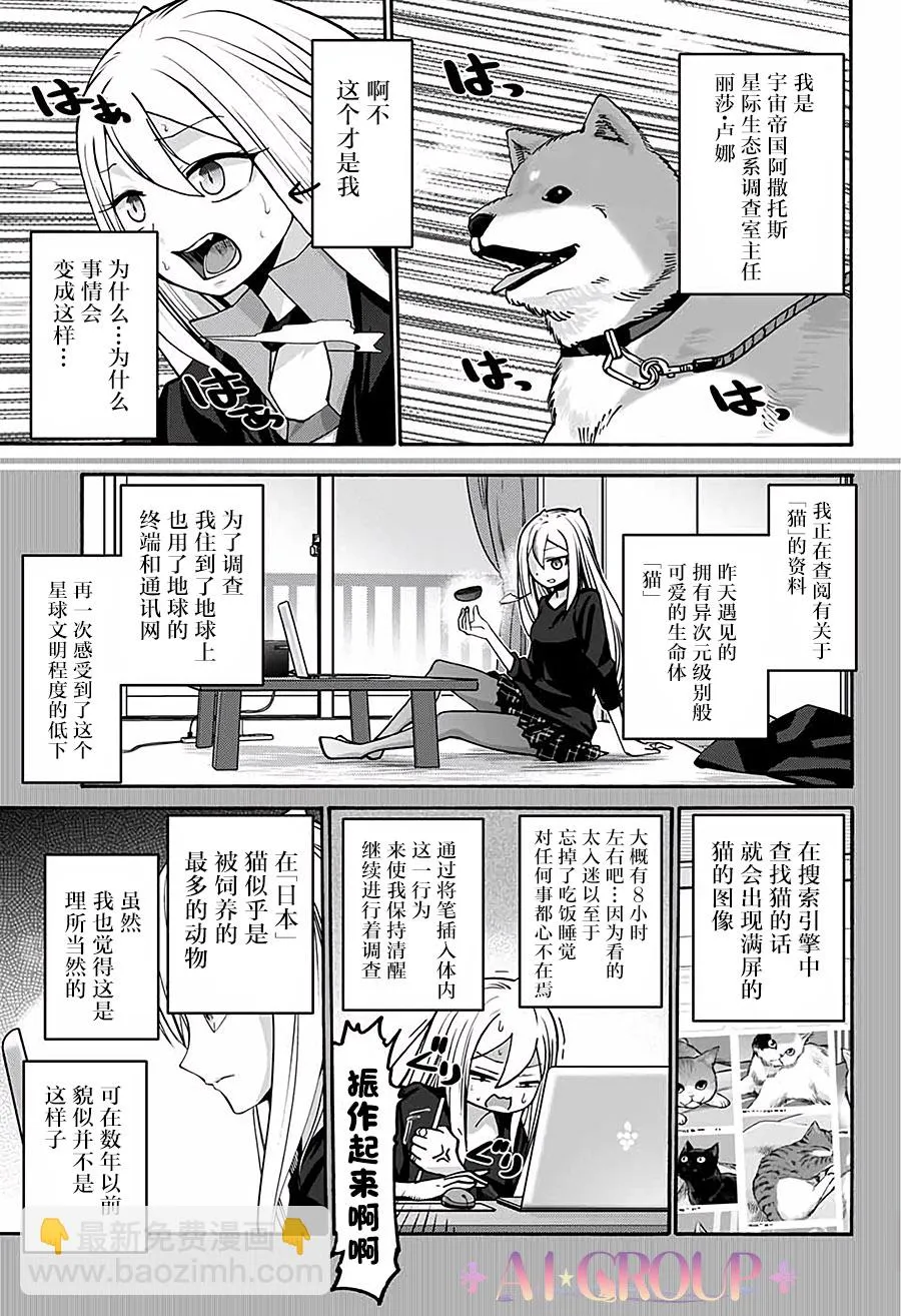 第02话 第3页