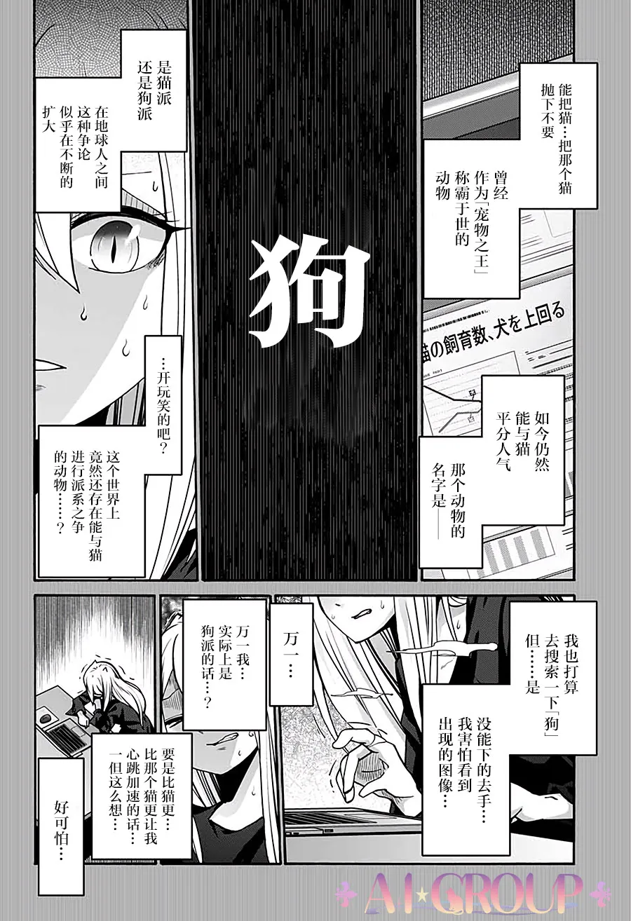 第02话 第4页