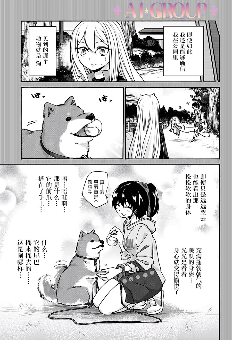 第02话 第5页